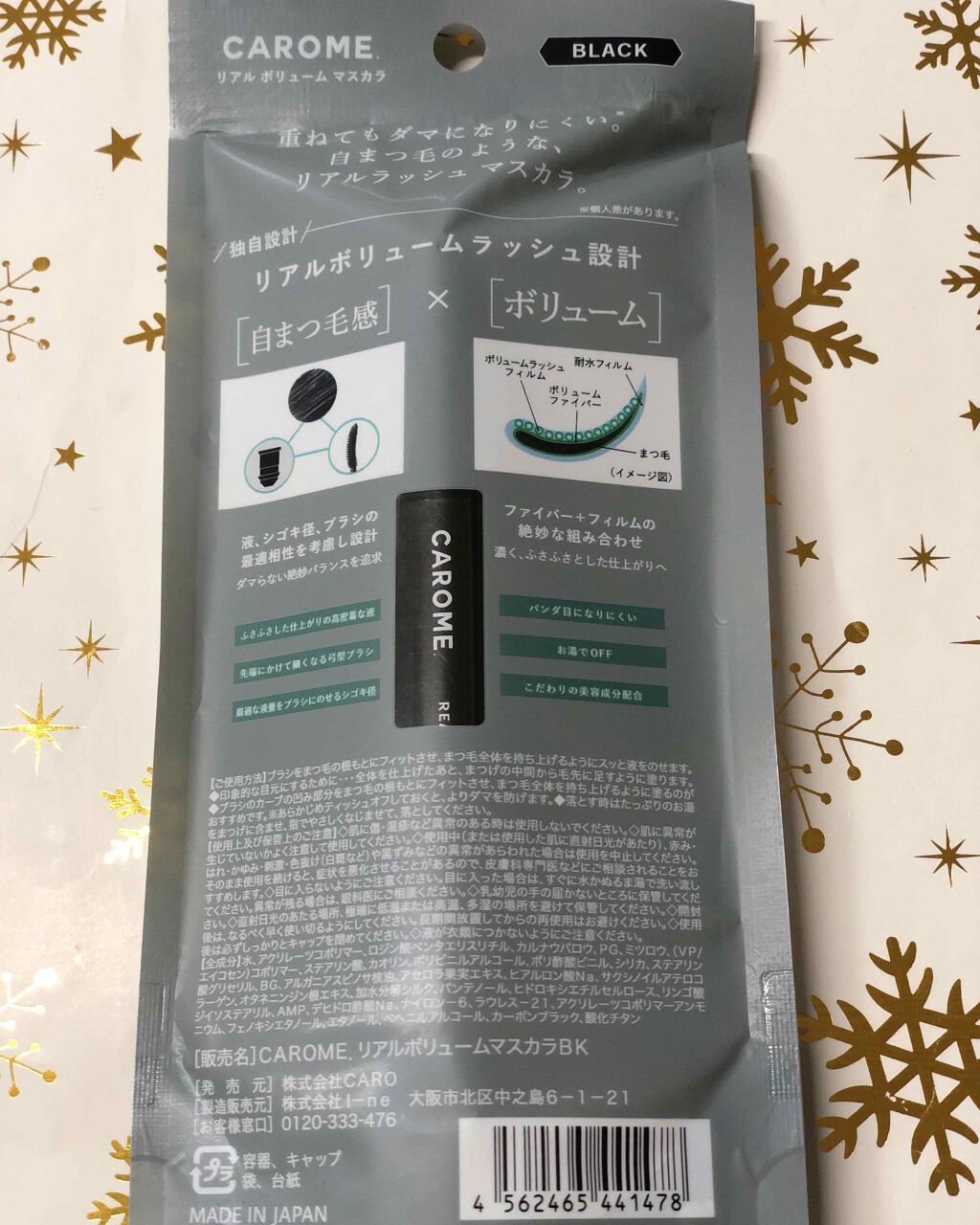 リアルボリュームマスカラ/CAROME./マスカラを使ったクチコミ(2枚目)