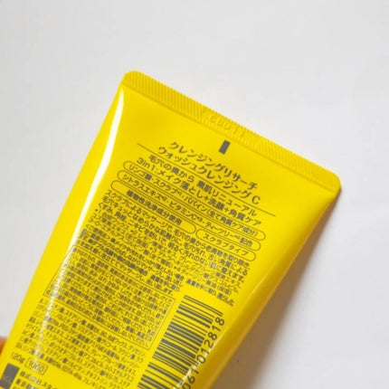 クレンジングリサーチ ウォッシュクレンジング C /クレンジングリサーチ/洗顔フォームを使ったクチコミ(2枚目)