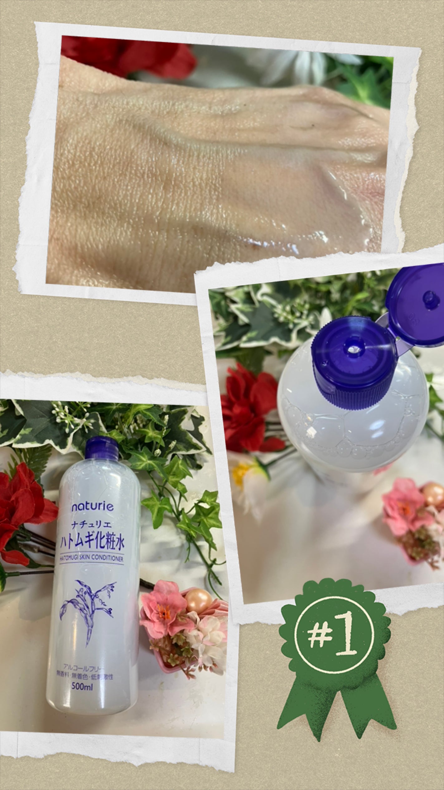 ハトムギ化粧水(ナチュリエ スキンコンディショナー R )/ナチュリエ/化粧水を使ったクチコミ(1枚目)