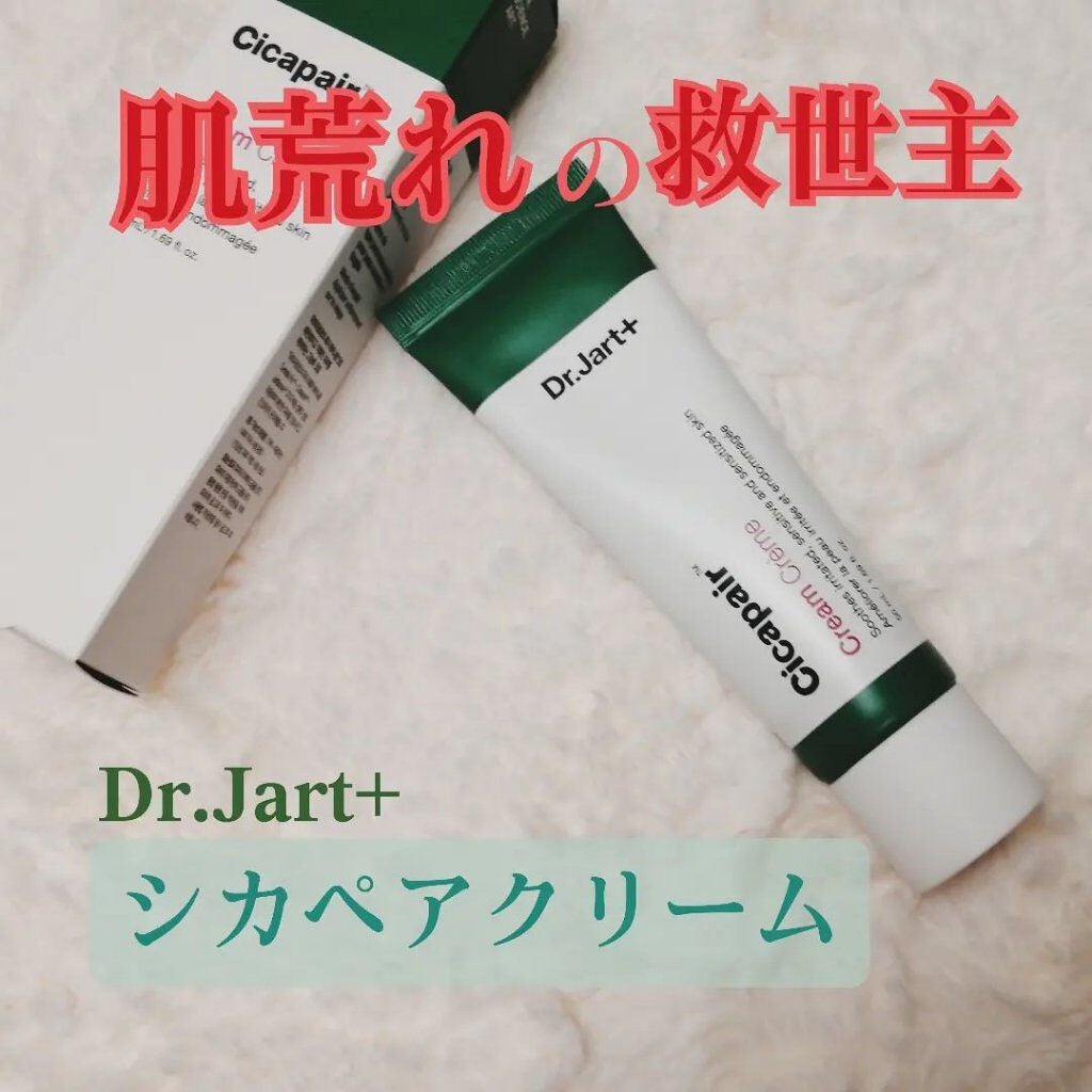 ドクタージャルト シカペア クリーム (第2世代)/Dr.Jart+/フェイスクリームを使ったクチコミ(1枚目)