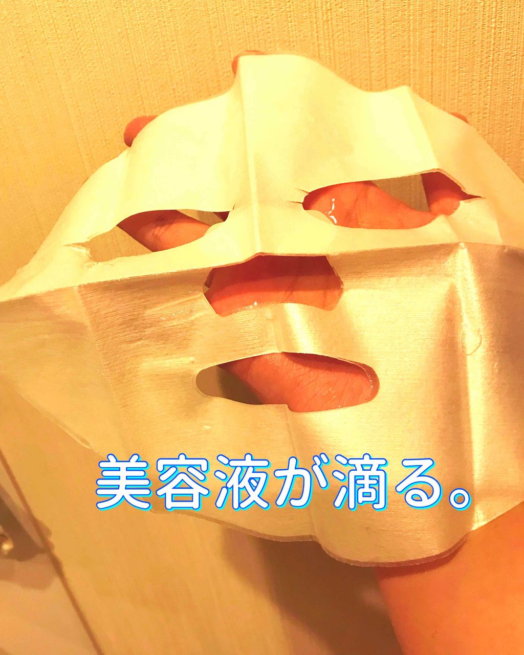 酒かすマスク/我的美麗日記/シートマスク・パックを使ったクチコミ(2枚目)