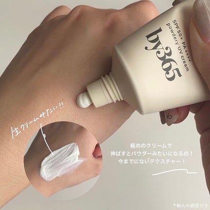 by365 パウダリーUVクリーム/ナリスアップ/日焼け止めクリームを使ったクチコミ(3枚目)