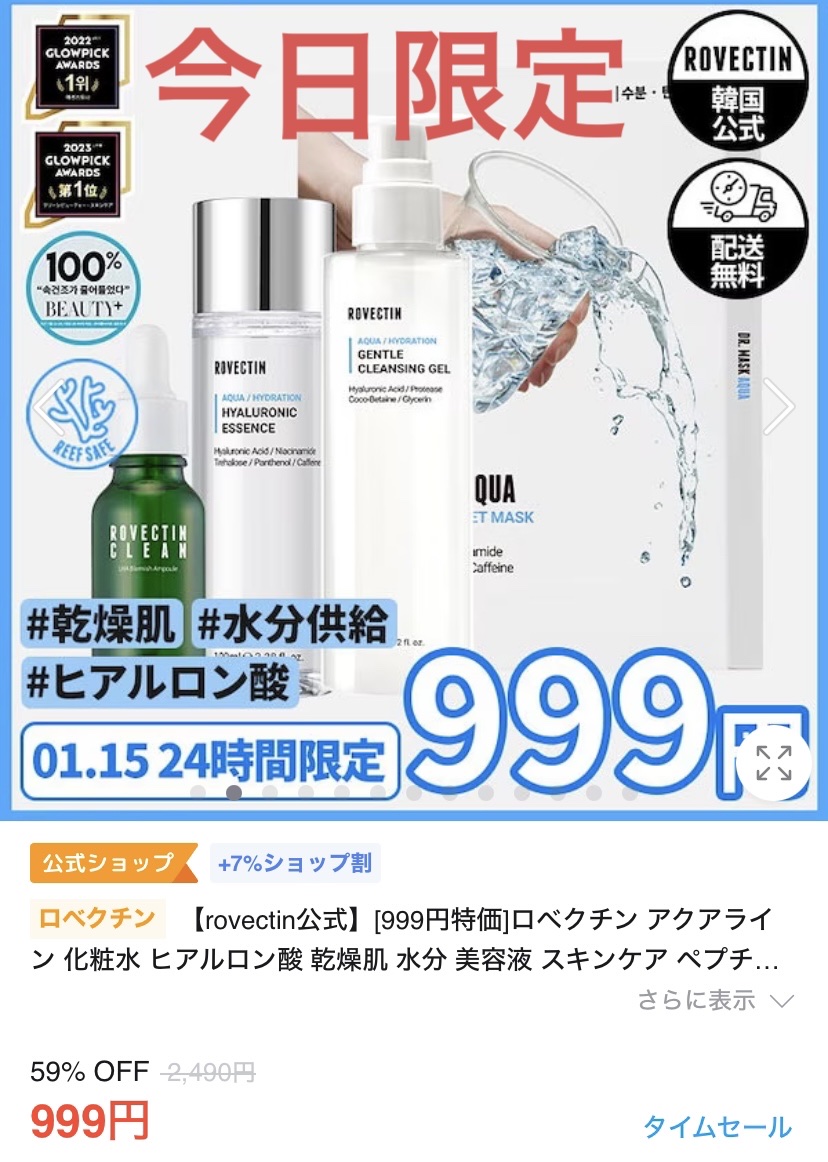 AQUAワンショットマスク/ロベクチン/シートマスク・パックを使ったクチコミ（1枚目）