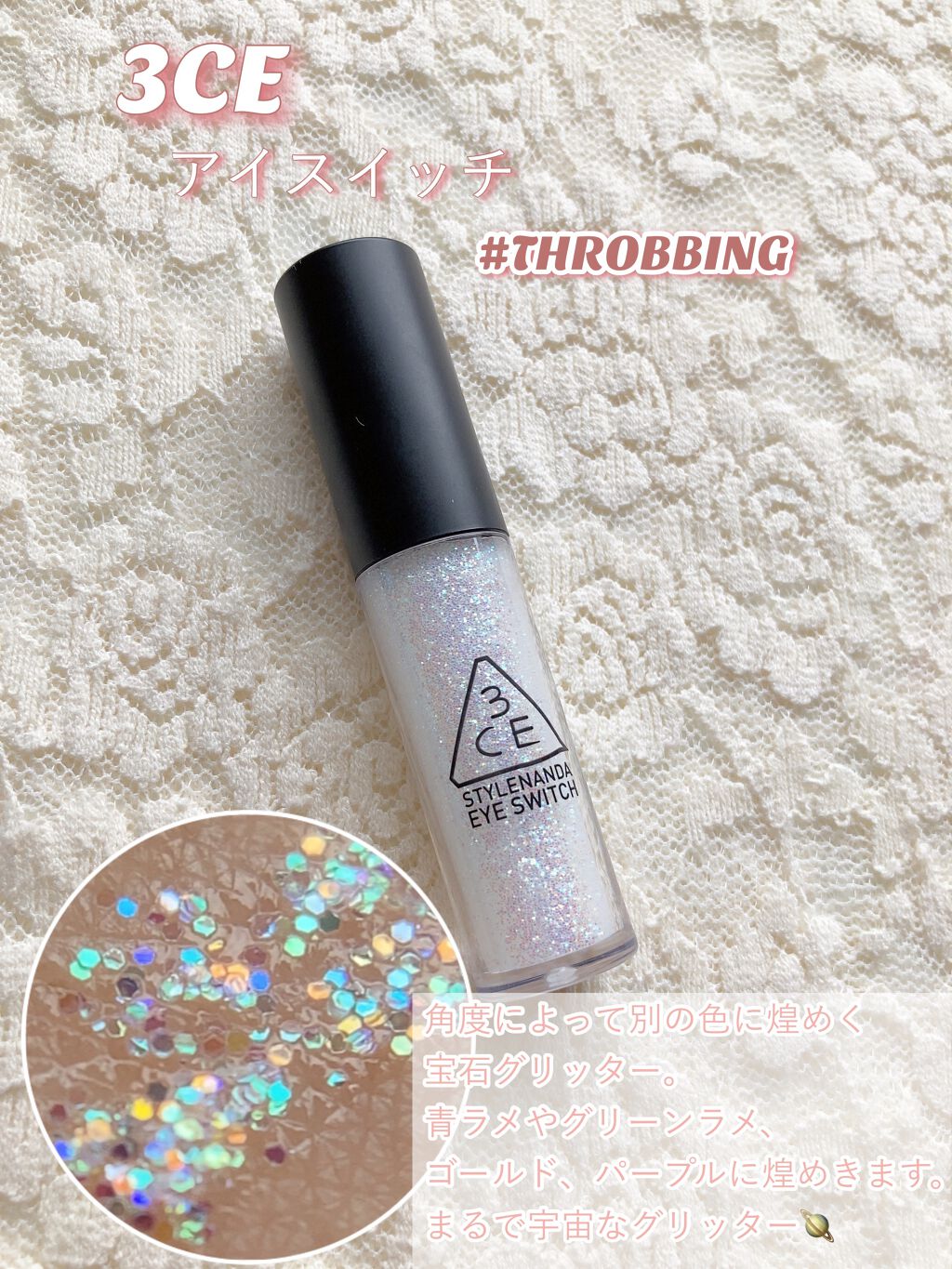 グリッター&グロウ リキッドアイシャドウ/stila/グリッターを使ったクチコミ(8枚目)