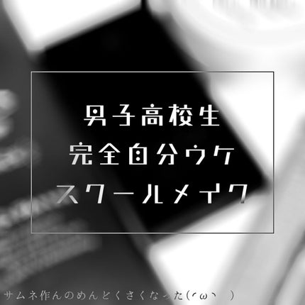クリア マスカラR/CEZANNE/マスカラ下地を使ったクチコミ(1枚目)