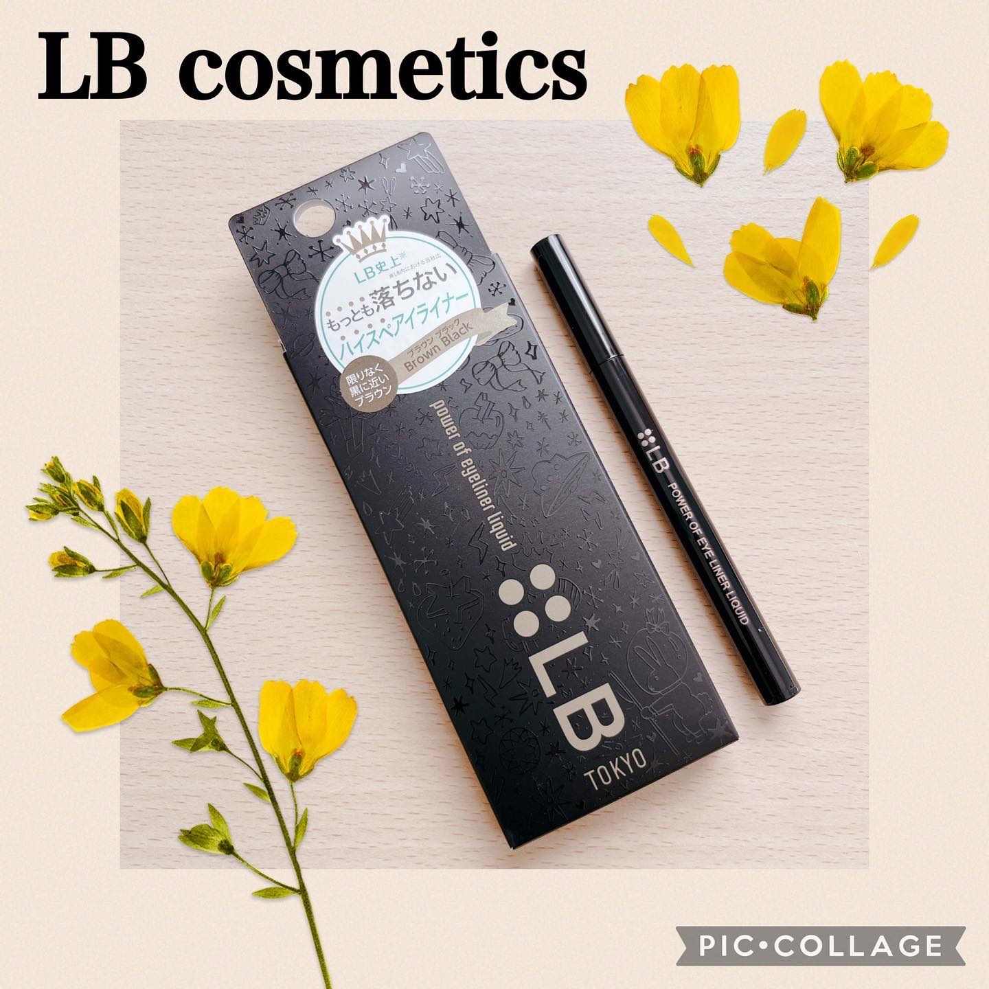 パワーオブアイライナー リキッド/LB/リキッドアイライナーを使ったクチコミ（1枚目）