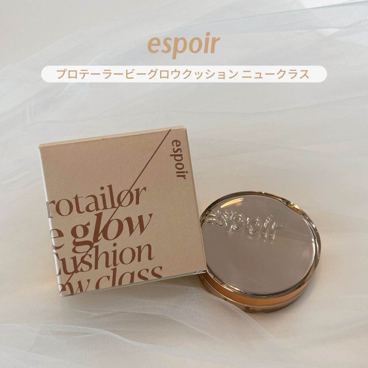 プロテーラービーグロウクッション ニュークラス/espoir/クッションファンデーションを使ったクチコミ(1枚目)