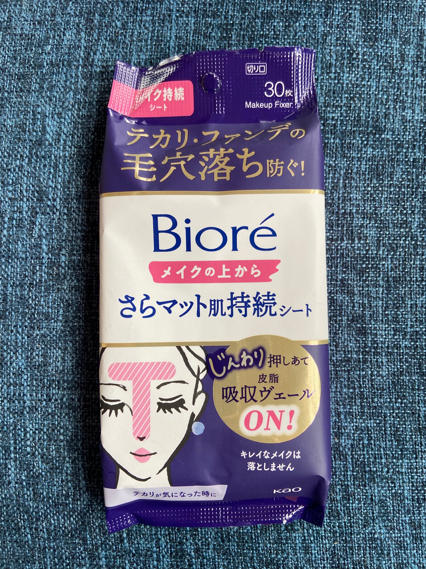 ビオレ メイク持続シート さらマット肌/ビオレ/フェイスシートを使ったクチコミ(1枚目)