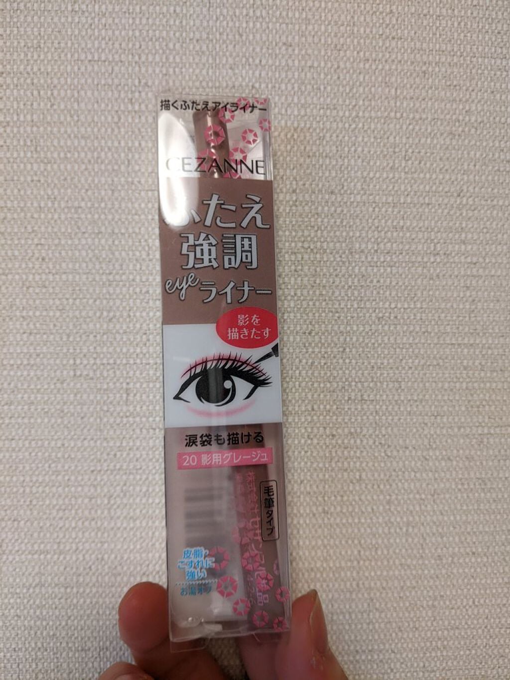 描くふたえアイライナー/CEZANNE/リキッドアイライナーを使ったクチコミ(1枚目)