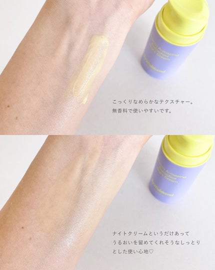 ビタミンA-mazingバクチオールナイトクリーム/By Wishtrend/フェイスクリームを使ったクチコミ(3枚目)