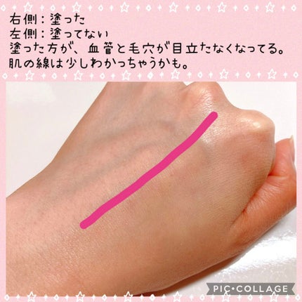 スキンイリュージョンプライマーUV/コフレドール/化粧下地を使ったクチコミ(2枚目)