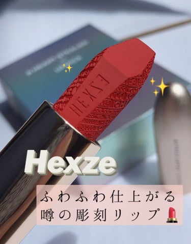 HEXZE「ハートシーフ」ラスティングリップ N82/HEXZE（ヘックスゼ）/口紅を使ったクチコミ（1枚目）