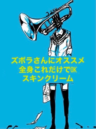 ロッシ 尿素スキンクリームのクチコミ「

どーも！晴日（はるひ）でーす♪
今回は私が普段使っているスキンクリームについて紹介します！.....」（1枚目）