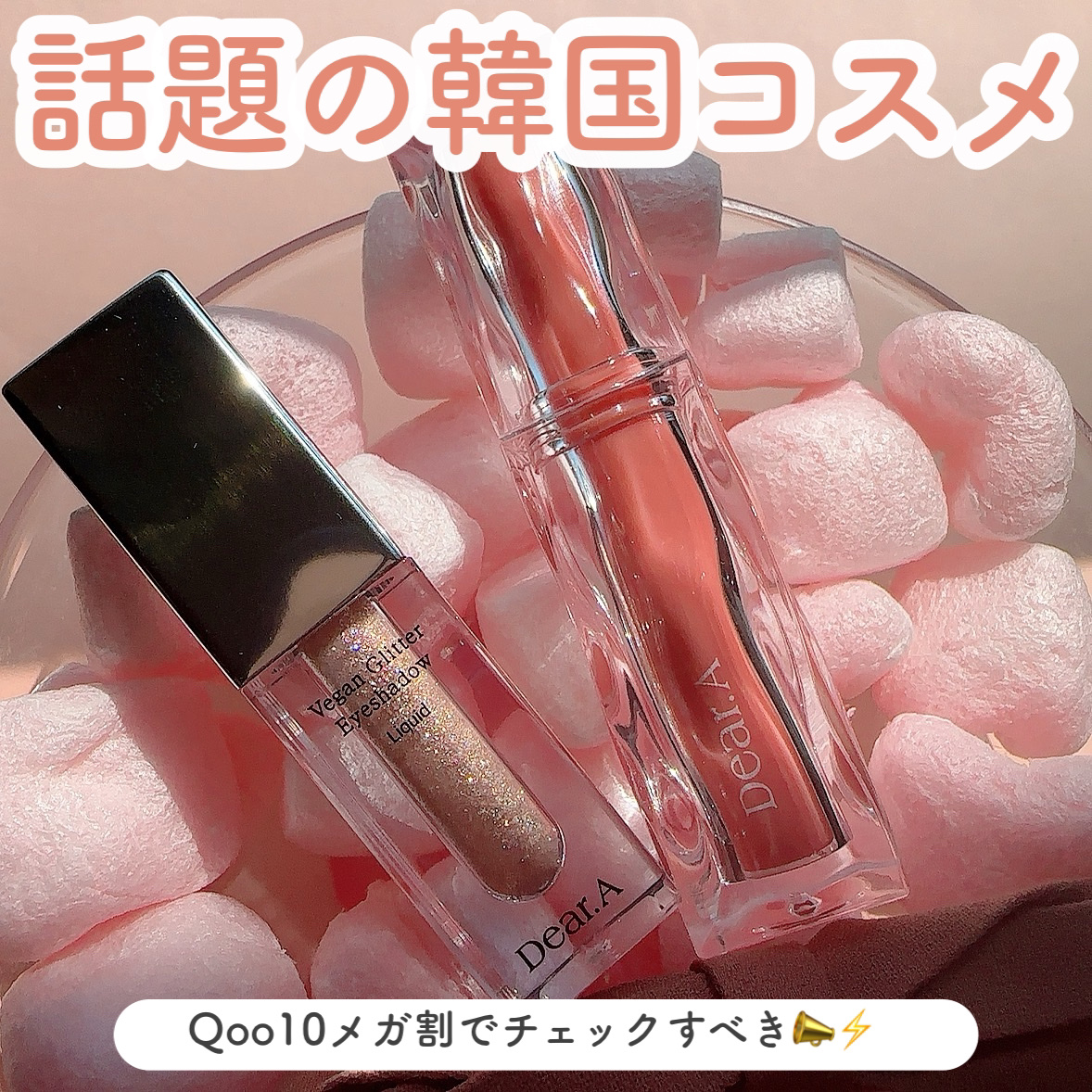 グリッターアイシャドウ/Dear.A/グリッターを使ったクチコミ（1枚目）