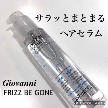 フリッズビーゴーン スムージング ヘアセラム/giovanni/ヘアオイルを使ったクチコミ（1枚目）