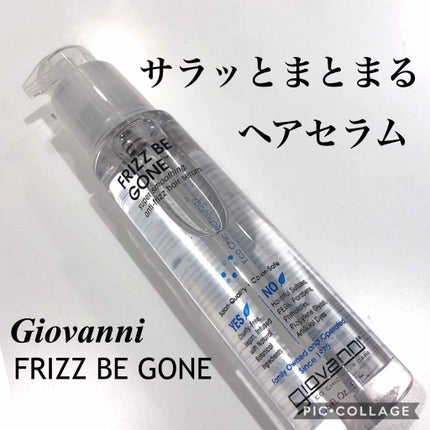 フリッズビーゴーン スムージング ヘアセラム/giovanni/ヘアオイルを使ったクチコミ(1枚目)