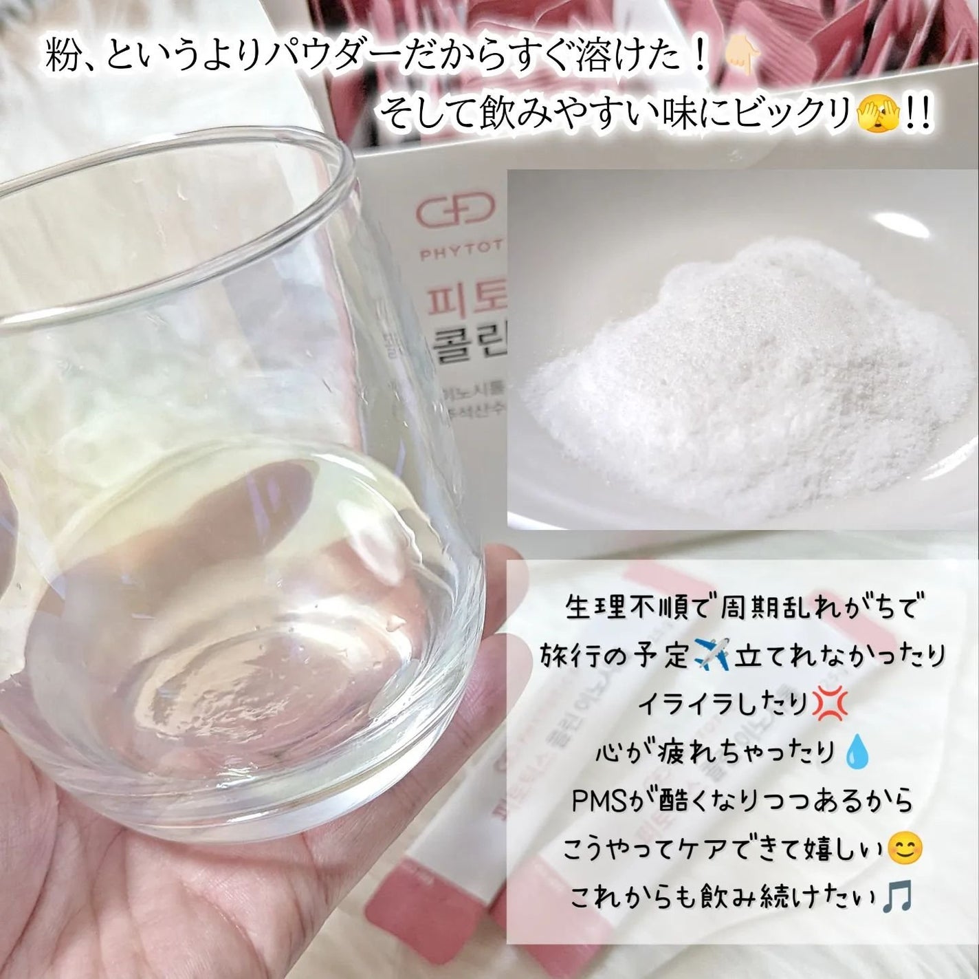 コリンイノシトール/PHYTOTICS/健康サプリメントを使ったクチコミ(3枚目)