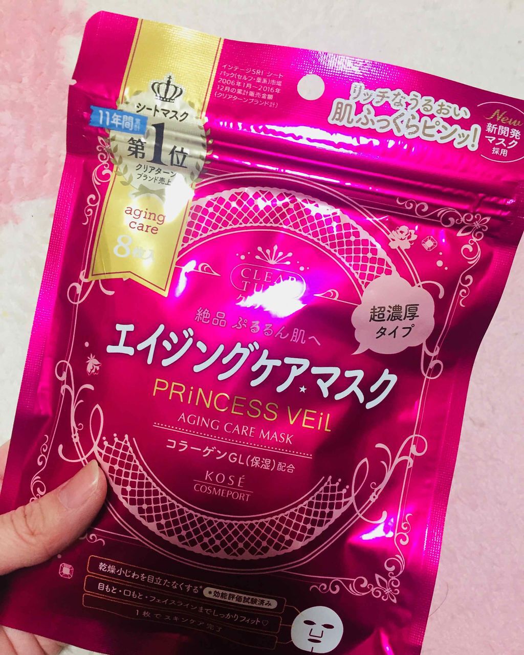 プリンセスヴェール エイジングケア マスク/クリアターン/シートマスク・パックを使ったクチコミ（1枚目）