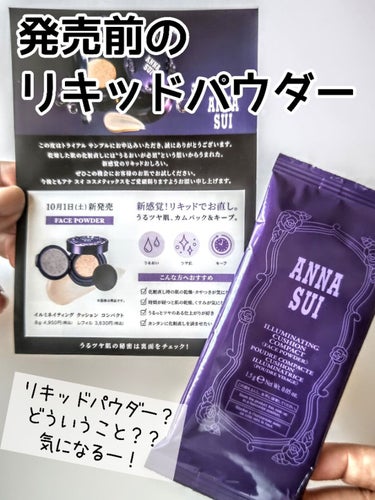 ザ メイクアップ ベース /ANNA SUI/化粧下地を使ったクチコミ（3枚目）