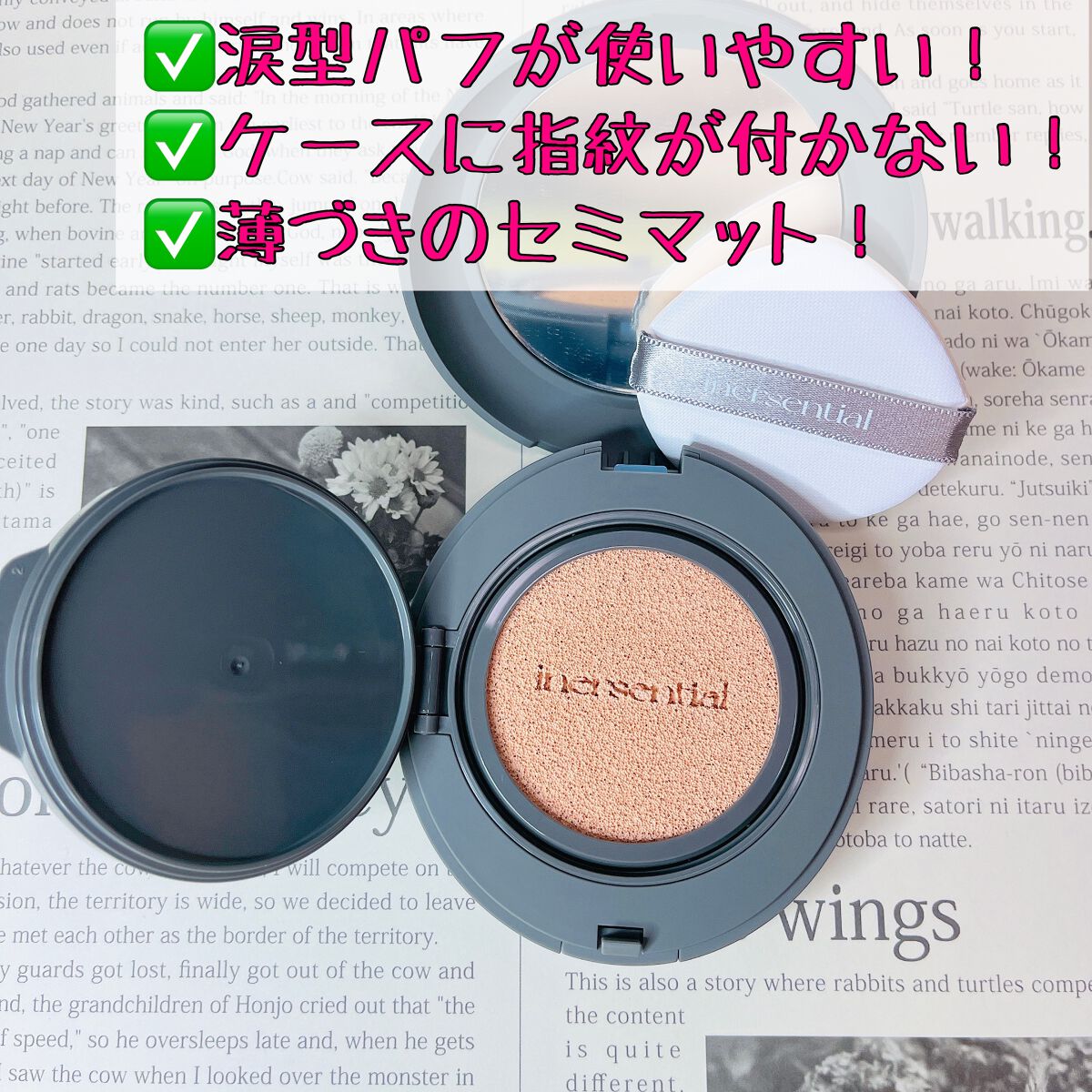 ナチュラルスキンフィットクッション/inersential/クッションファンデーションを使ったクチコミ（3枚目）