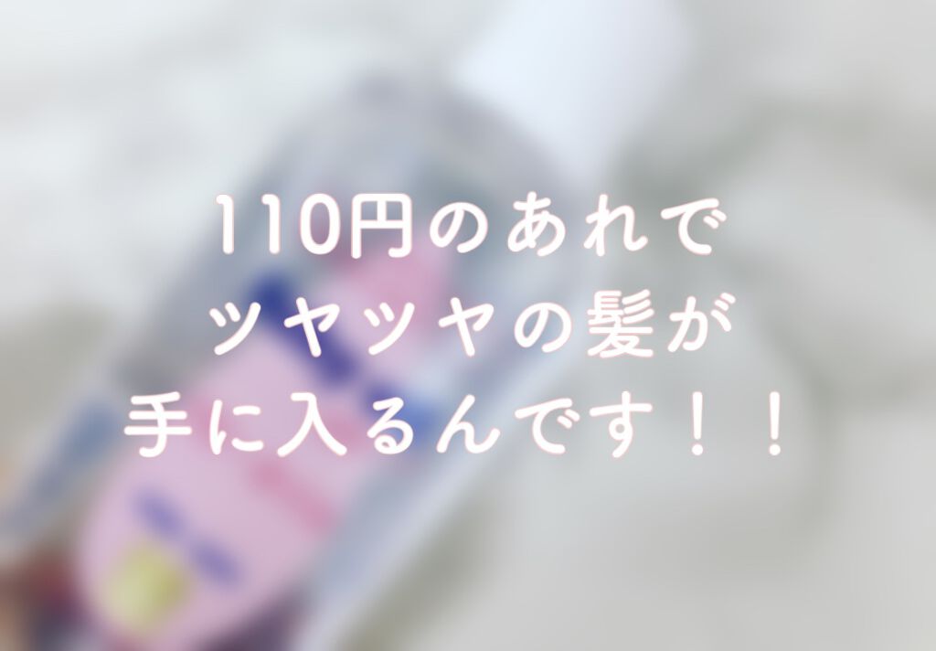ベビーオイル ナチュラル/DAISO/ボディオイルを使ったクチコミ（2枚目）
