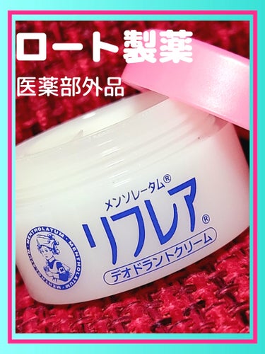 24時間快適♪
「わきが」&「汗のニオイ」もしっかり防ぐ！！


☑️医薬部外品
☑️高密着クリーム
☑️汗&摩擦に強い
☑️ニオイ菌W殺菌
☑️無香料

【こんなお悩みに是非】
●汗のニオイがきついと