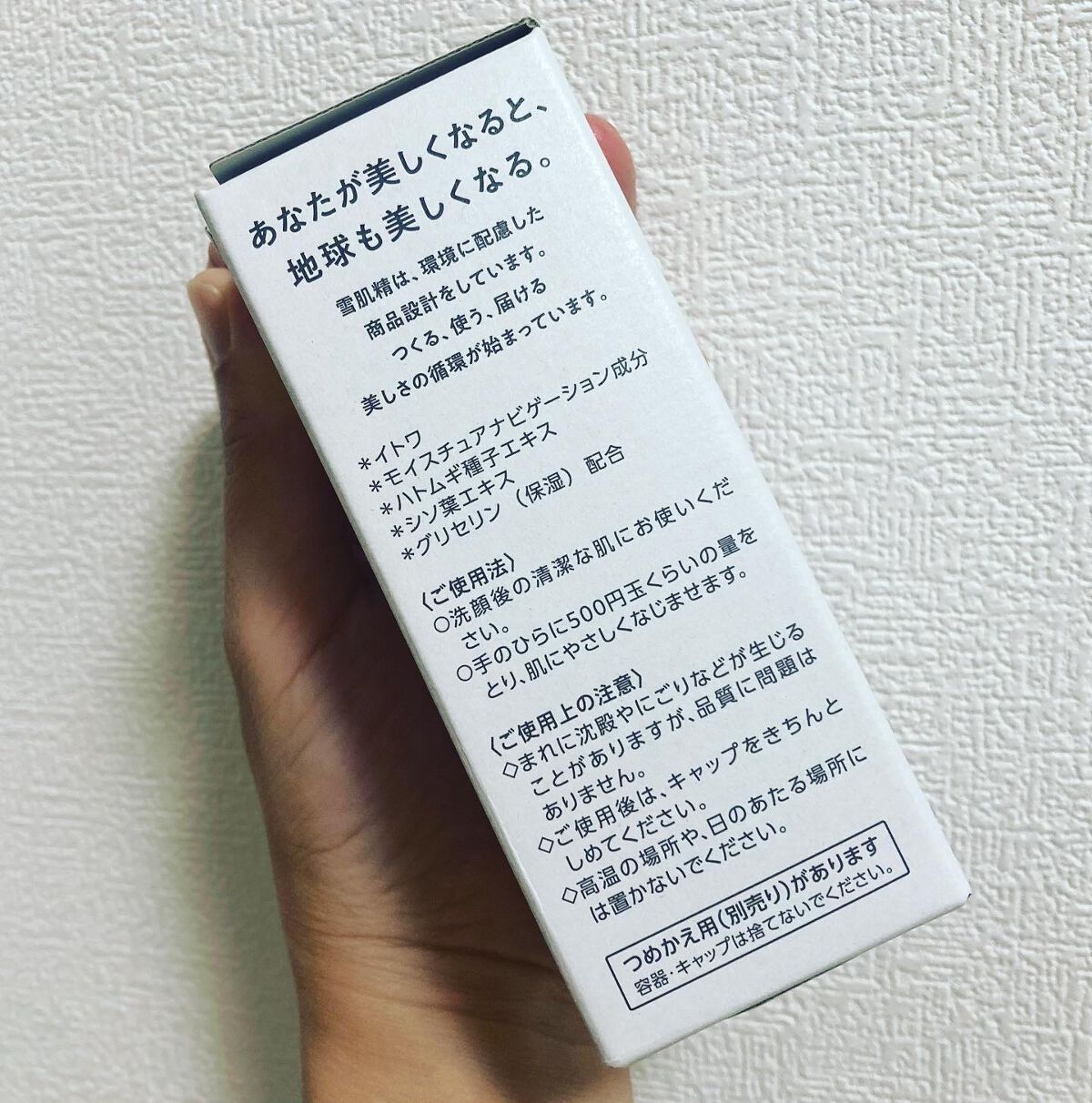 クリアウェルネス ピュア コンク 125ml/雪肌精/化粧水を使ったクチコミ（3枚目）