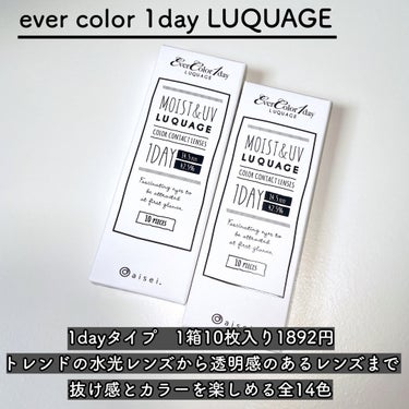 エバーカラーワンデー ルクアージュ/エバーカラー/ワンデー（１DAY）カラコンを使ったクチコミ（2枚目）