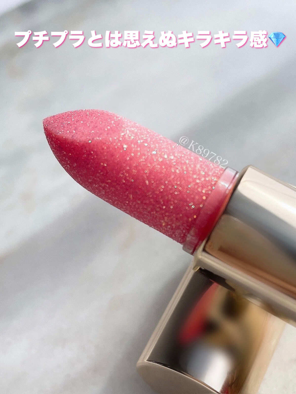 リシェ ダイヤモンド ティント セラム/Visée/リップケアを使ったクチコミ（3枚目）