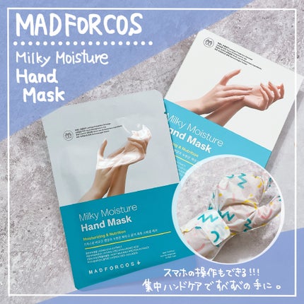 ミルキーモイスチャーハンドマスク/MADFORCOS/ハンドクリームを使ったクチコミ(1枚目)