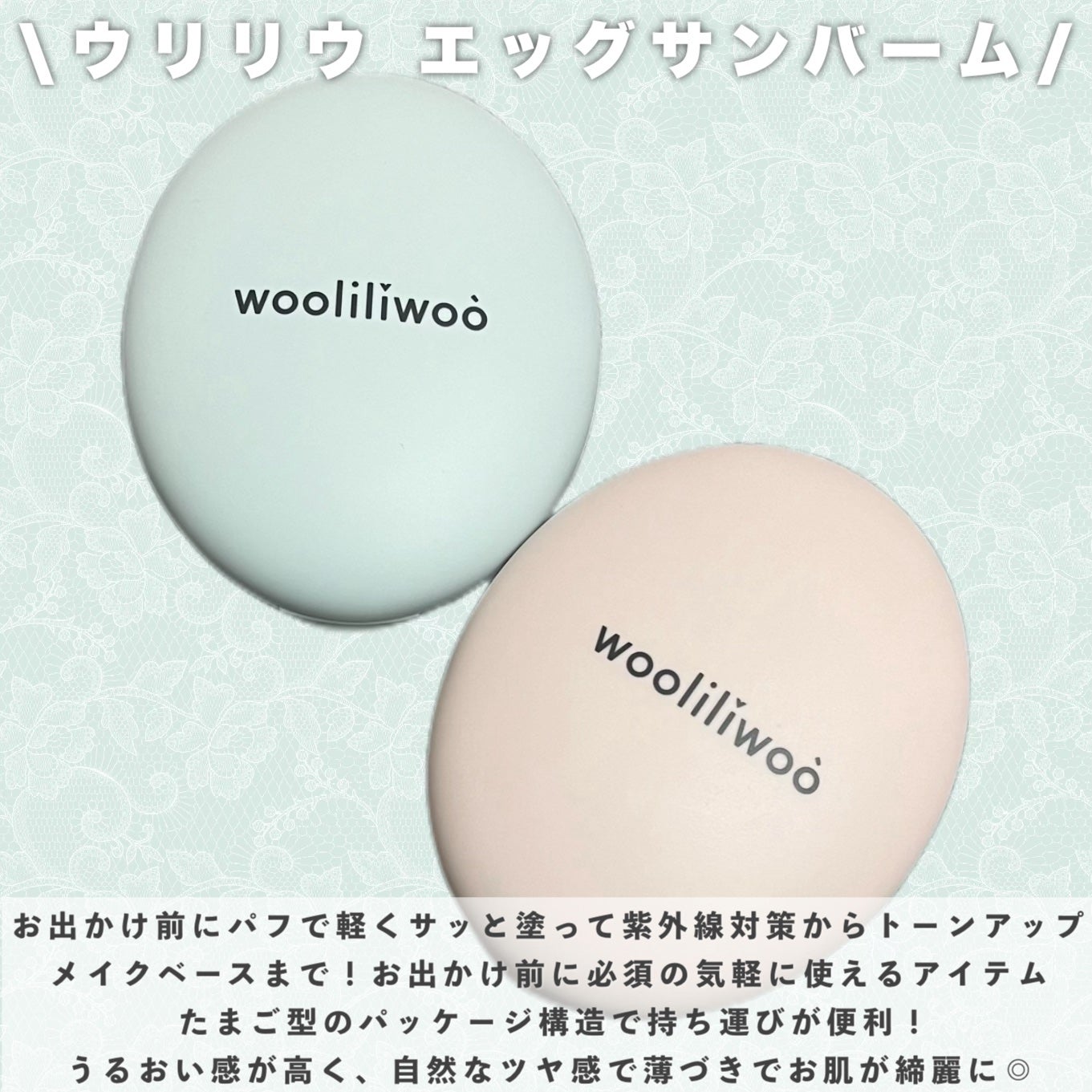 ベージュサンバーム/wooliliwoo/化粧下地を使ったクチコミ(2枚目)