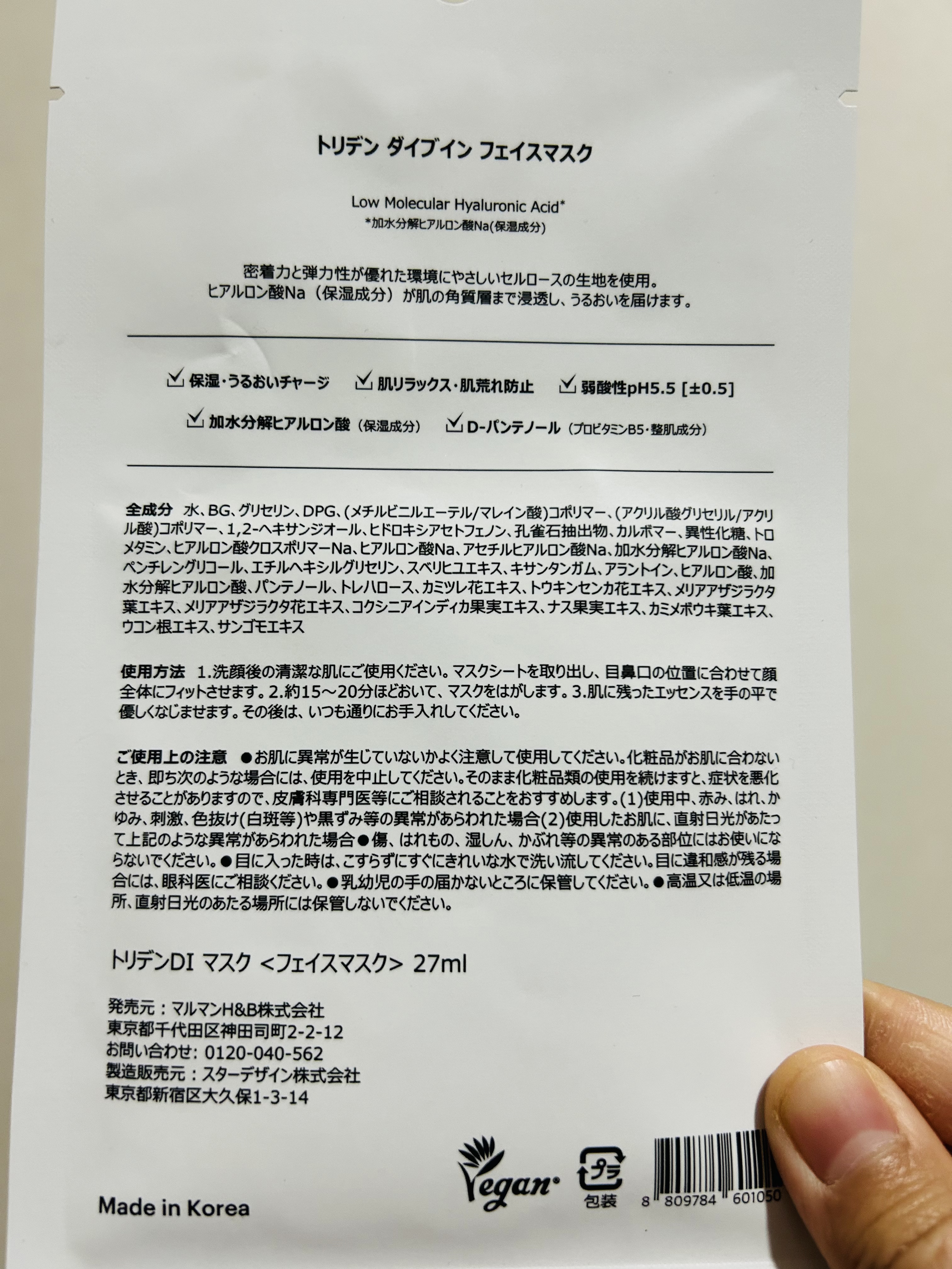 トリデン ダイブインマスクパック/Torriden/シートマスク・パックを使ったクチコミ（2枚目）