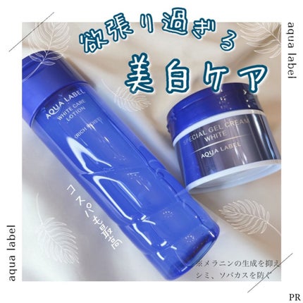 ブライトニングケア ローション RM(医薬部外品)/アクアレーベル/化粧水を使ったクチコミ(1枚目)
