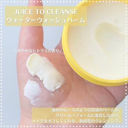 ウォーターウォッシュバーム/JUICE TO CLEANSE/スクラブ・ゴマージュを使ったクチコミ(2枚目)