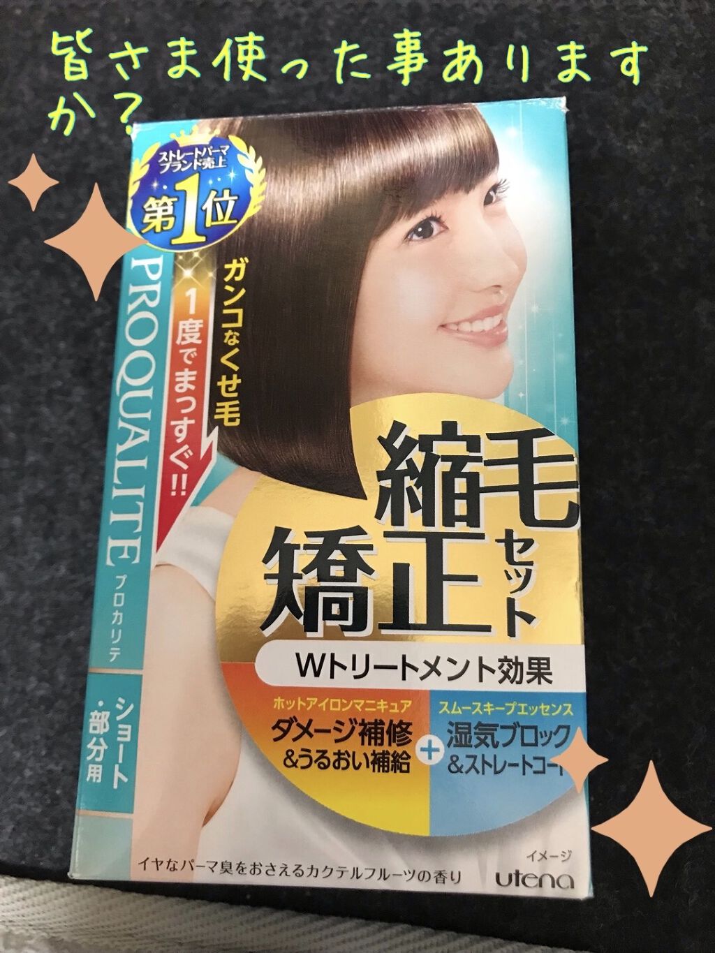 プロカリテ ストレートメイクパック ラージ 440g プロカリテ ストレートメイクパック ラージ | スキンケア・ヘアケア