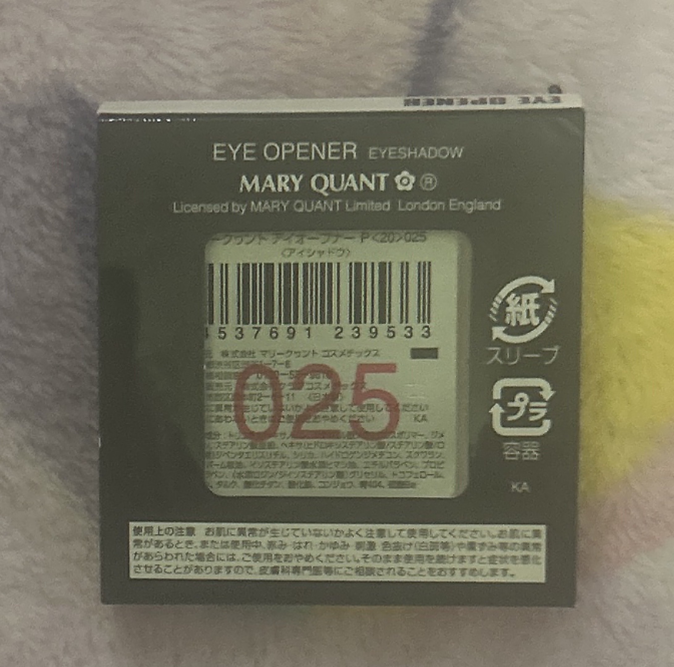 アイオープナー 025 (P)/MARY QUANT/単色アイシャドウを使ったクチコミ（2枚目）