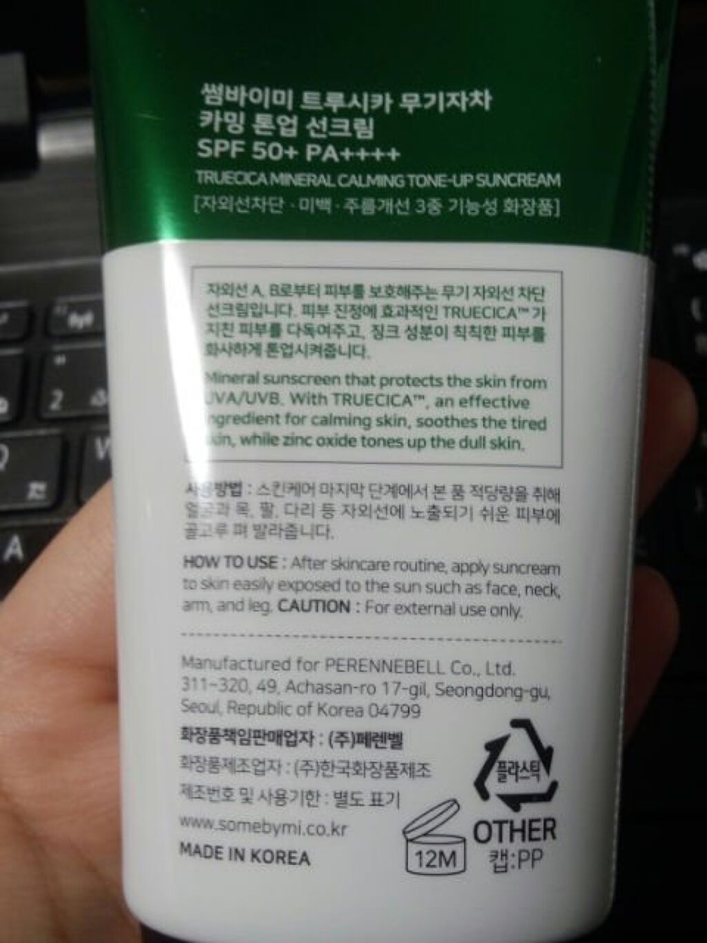 TRUECICAミネラルカーミングトーンアップ 日焼け止め/SOME BY MI/日焼け止めクリームを使ったクチコミ(3枚目)