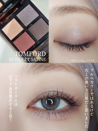 アイ カラー クォード C39 バイオレット サテン / TOM FORD BEAUTY ...