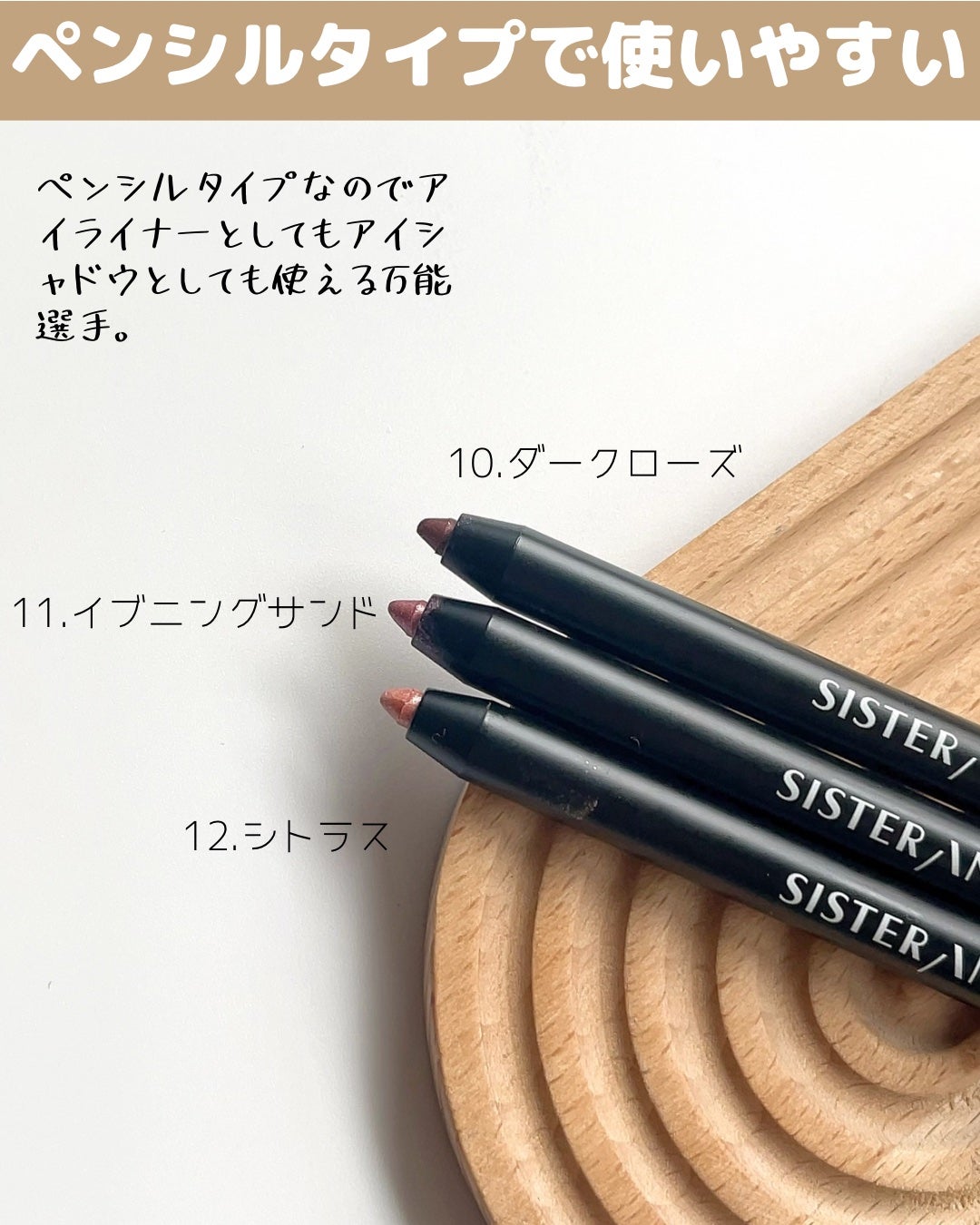 ウォータープルーフペンシルアイライナー/SISTER ANN/ペンシルアイライナーを使ったクチコミ(3枚目)