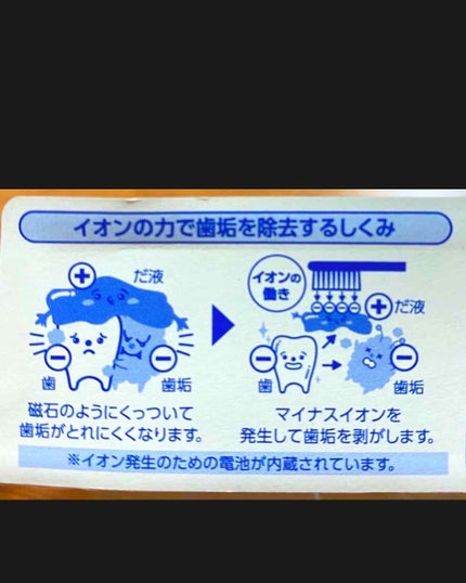 イオン歯ブラシ ionic(アイオニック)/アイオニック/歯ブラシを使ったクチコミ(2枚目)