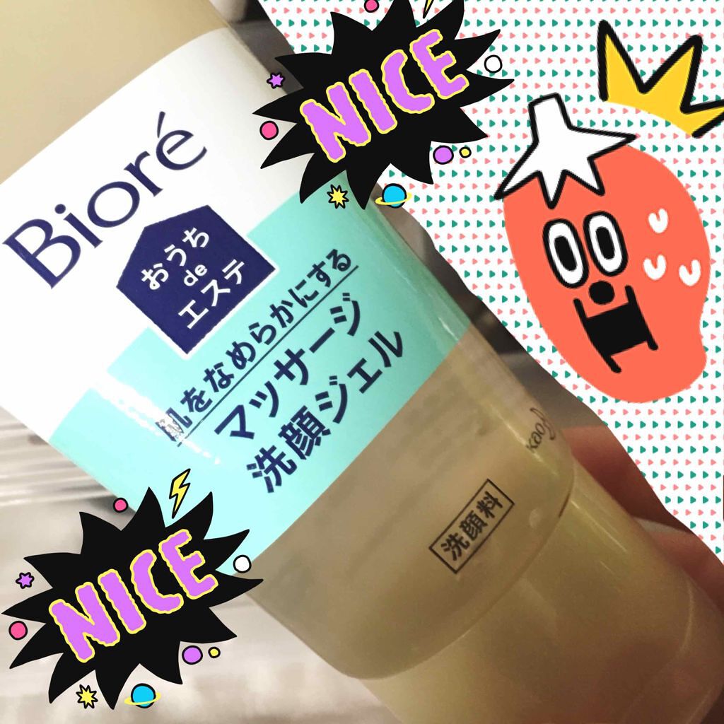 おうちdeエステ 肌をなめらかにする マッサージ洗顔ジェル/ビオレ/その他洗顔料を使ったクチコミ(1枚目)