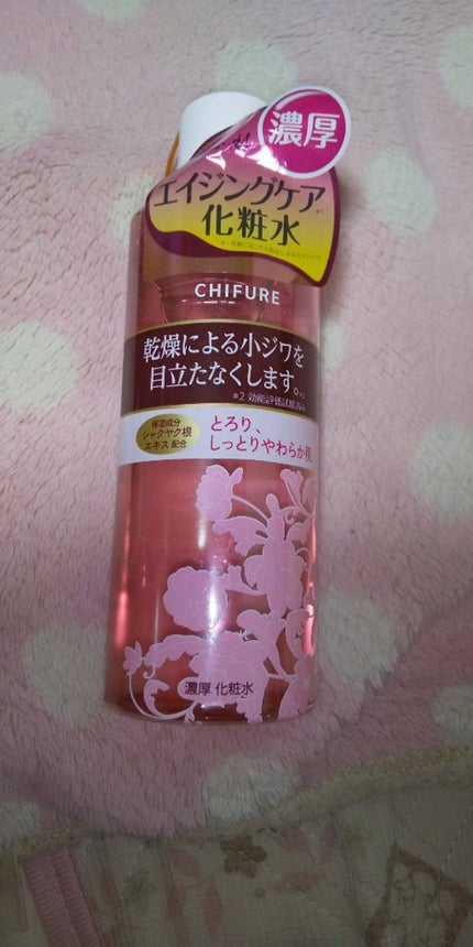 ちふれ 濃厚 化粧水のクチコミ「🍓今日紹介するのはちふれ濃厚化粧水だよ〜間違えてかった化粧水を紹介します。私には合わなかった
.....」(1枚目)