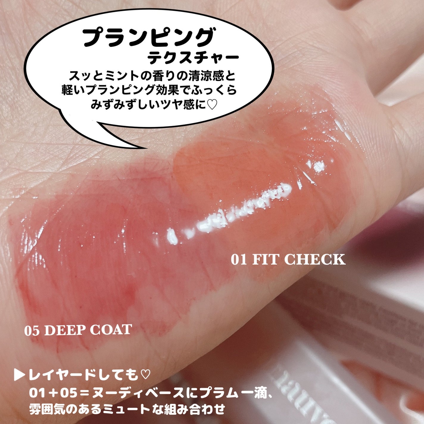 デューイドトムティント/amauve/リップティントを使ったクチコミ(6枚目)