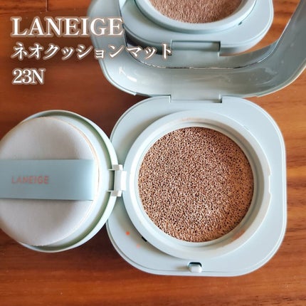 ネオクッション マット/LANEIGE/クッションファンデーションを使ったクチコミ(4枚目)