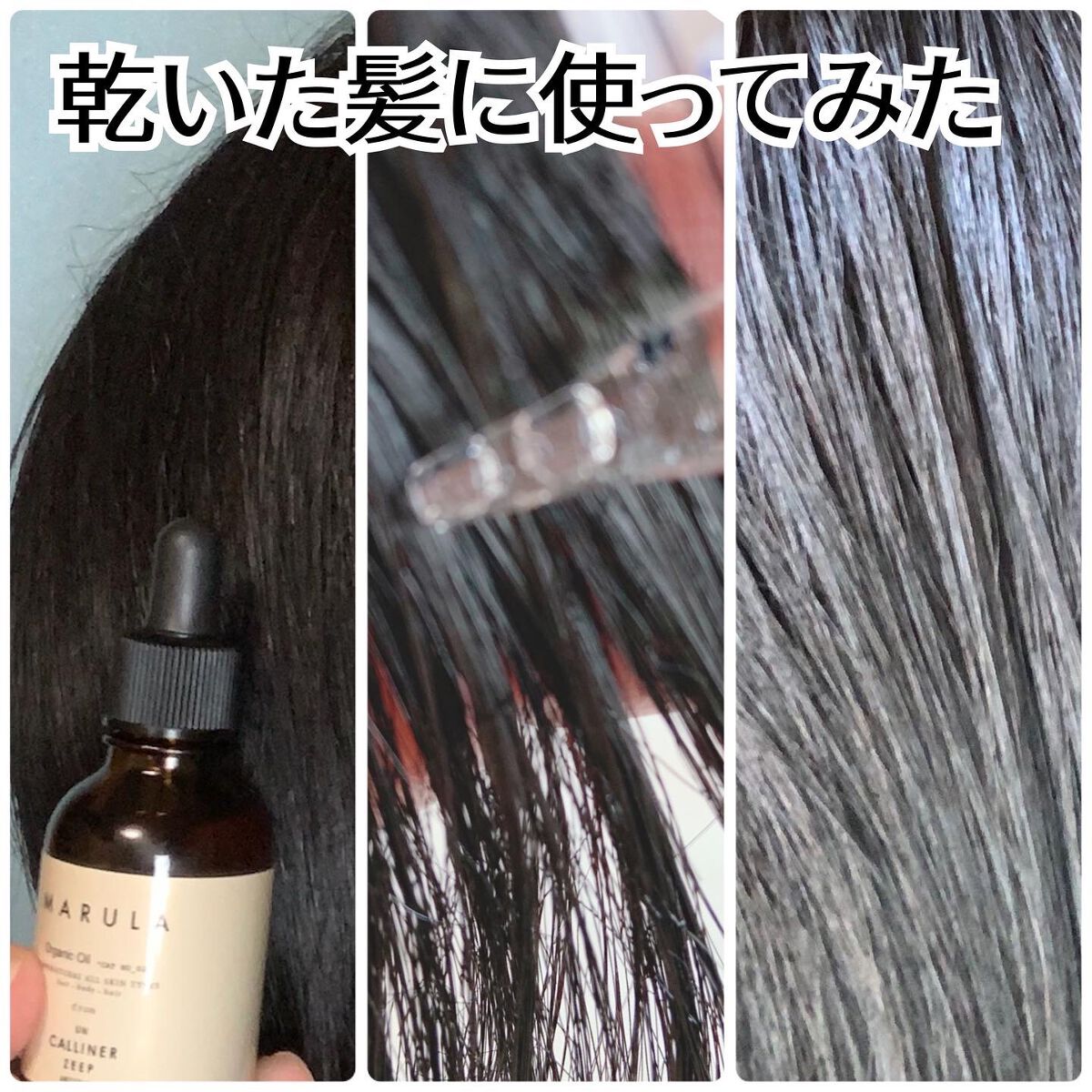 マルラオイル/UN CALLINER ZEEP/フェイスオイルを使ったクチコミ(7枚目)