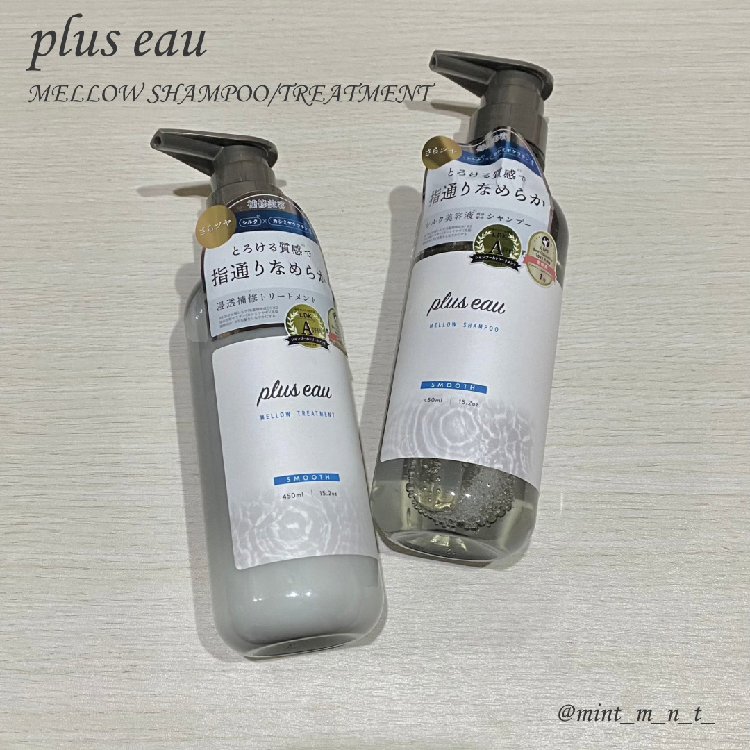 メロウシャンプー/メロウトリートメント/plus eau/市販シャンプーを使ったクチコミ（1枚目）