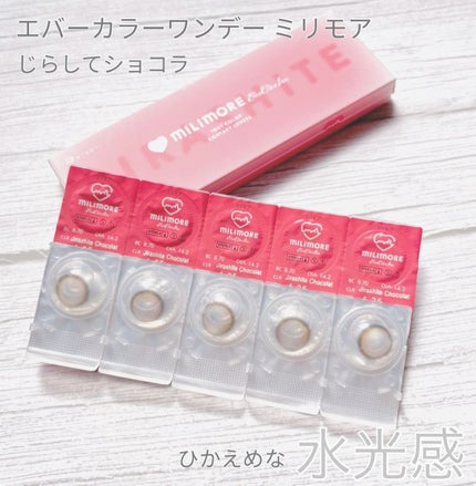 エバーカラーワンデーミリモア/エバーカラー/ワンデー(1DAY)カラコンを使ったクチコミ(1枚目)