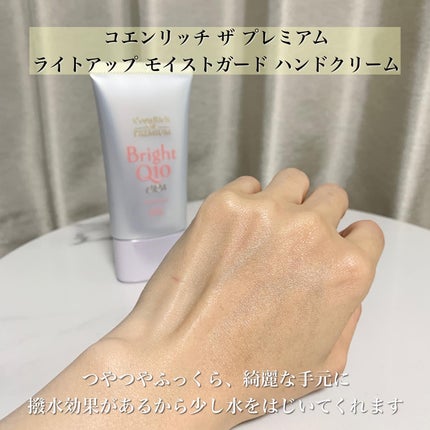 コエンリッチ ザ プレミアム 薬用CICAリペア ハンドクリーム/コエンリッチQ10/ハンドクリームを使ったクチコミ(6枚目)
