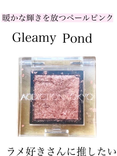 アディクション ザ アイシャドウ スパークル 015SP Gleamy Pond/ADDICTION/パウダーアイシャドウを使ったクチコミ（1枚目）