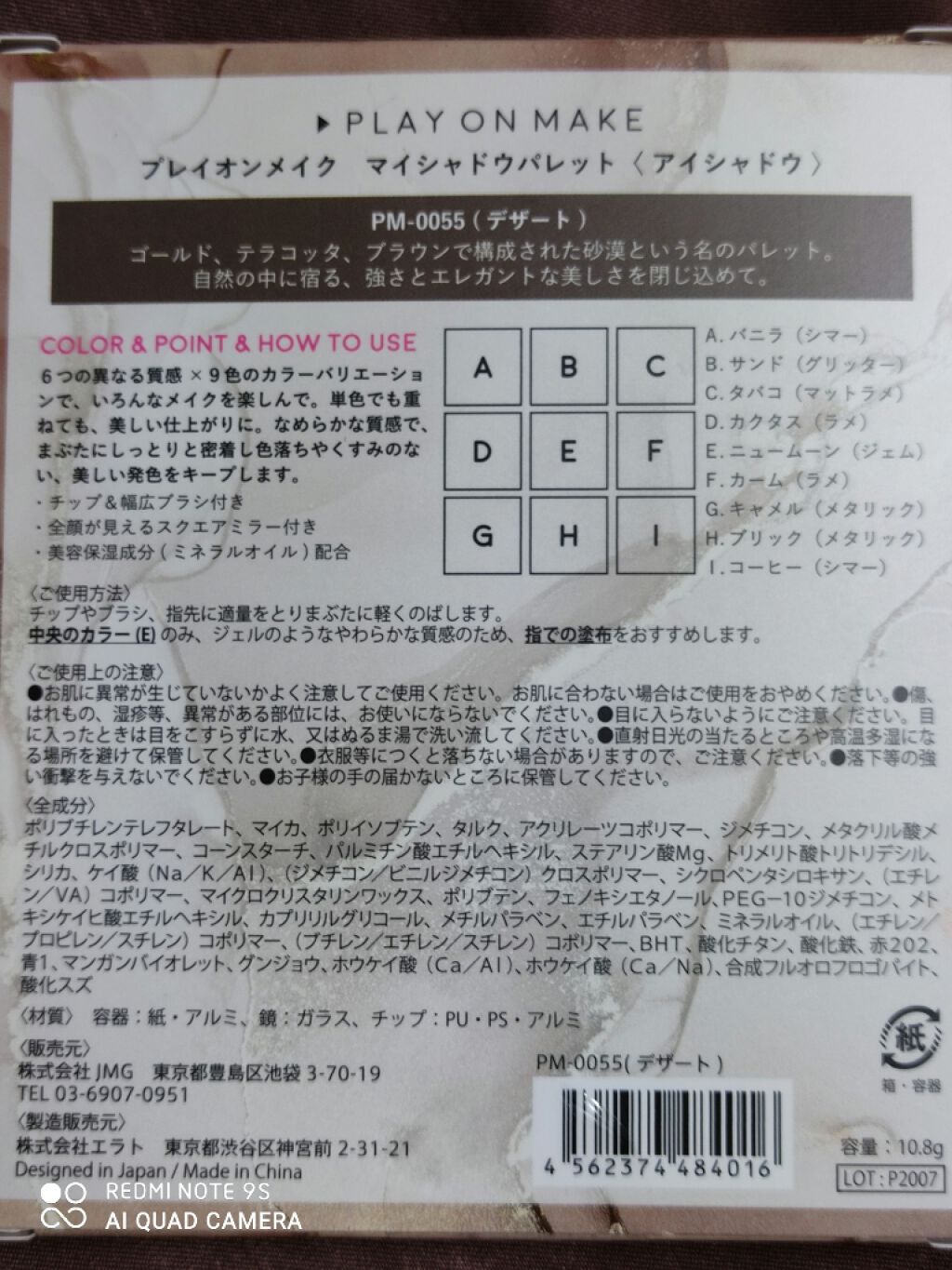 マイシャドウパレット/play on make/アイシャドウパレットを使ったクチコミ(5枚目)